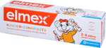 Elmex Pasta do Zębów dla Dzieci, 2-6 lat, 50 ml/wchodzi rabat 10 zł MWZ 50 zł, przy zakupie 5 szt. 42 zł