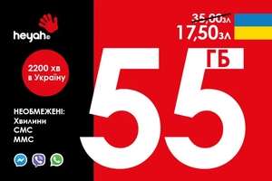 Heyah na kartę – pierwszy miesiąc za pół ceny (2200 minut na Ukrainę)