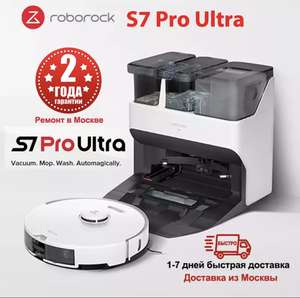 Robot Roborock S7 PRO ULTRA - $847.79
