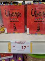 Ubongo gra karciana (Auchan, Kraków ul. Bora Komorowskiego)