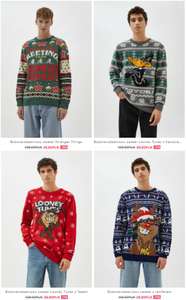 Swetry świąteczne w Pull&Bear - Pogłębienie Wyprzedaży