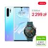 HUAWEI P30 Pro + Watch GT Active