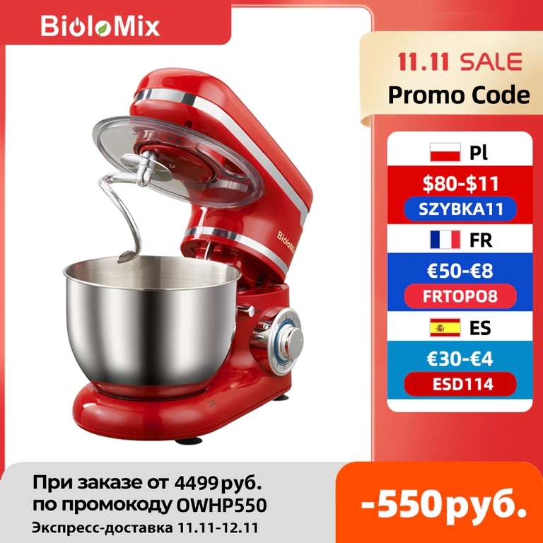 Robot kuchenny Biolomix BM6178 za 283zł (polski magazyn) @ AliExpress