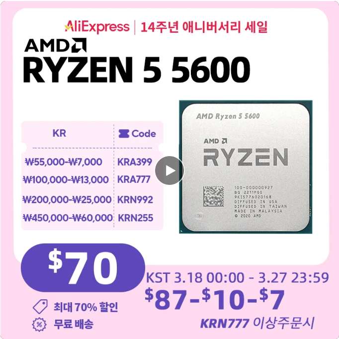 AMD Ryzen 5 5600 US $95,42