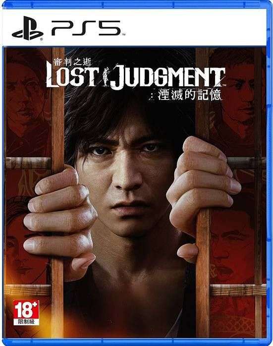 Lost Jugdment Gra PS5