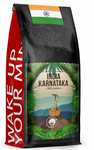 Kawa ziarnista Blue Orca Coffee NICARAGUA OLOMEGA DŻUNGLA 1kg oraz INDIA KARNATAKA DŻUNGLA
